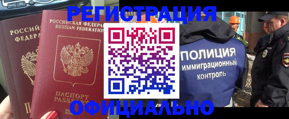прописка для кредита в Черноголовке